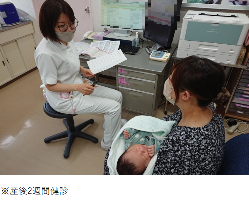 産後2週間健診・母乳育児外来・電話訪問